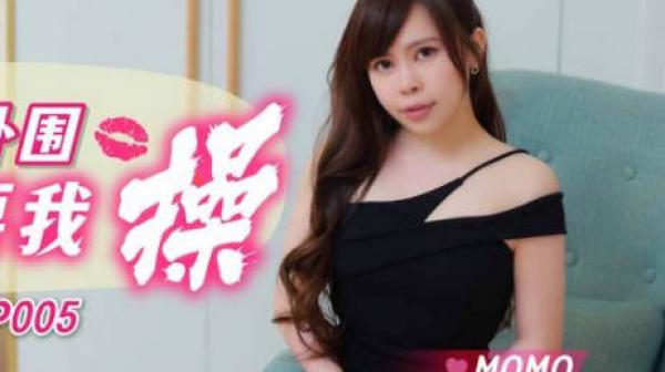 SA国际传媒SAQP005调皮女外围开腿要我操